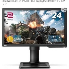 ディスプレイ　benq xl2411p