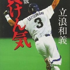 🌸大田区 蒲田で中日ドラゴンズを語り合いませんか🌸　　　　　　　...