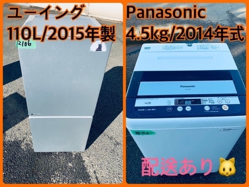 限界価格挑戦！！新生活家電♬♬洗濯機/冷蔵庫♬5