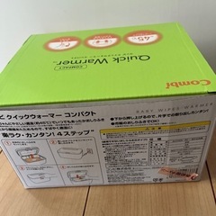 お取引して頂きました。赤ちゃんのおしりふきあたため器の画像
