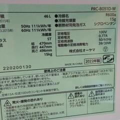 オーヤマ 冷蔵庫