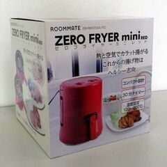 開封未使用品 ゼロフライヤー ミニレッド ROOMMATE EB-RM9700A-RD フライヤー ZERO FRYER miniRED 揚げ物 調理器具 札幌市 北区 屯田店の画像