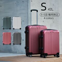 新品 スーツケースキャリーバッグ キャリーケース 機内持込 超軽...