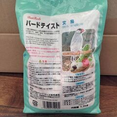 文鳥　エサ　バードテイストの画像