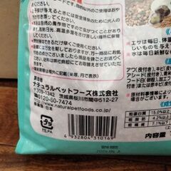 文鳥　エサ　バードテイストの画像