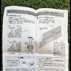 ラティス固定用金具(ブロック10㌢用)…の画像