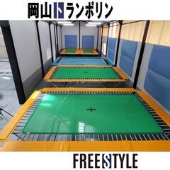 全てのスポーツの素養づくりができる「トランポリン」で体を動かして...