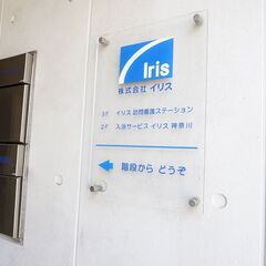 【平和島】訪問入浴のオペレーター／モデル年収約380万／入社祝い金・インセンティブあり／無資格・未経験OKの画像