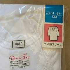 未使用　130 肌着  インナーシャツ　2枚組の画像
