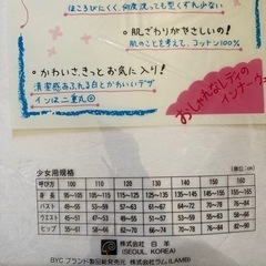 未使用　130 肌着  インナーシャツ　2枚組の画像