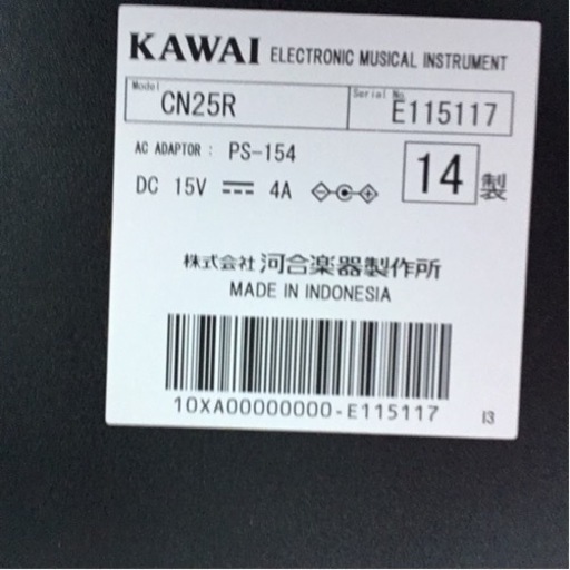 e138 KAWAI CN25R 2014年製　電子ピアノ　カワイ