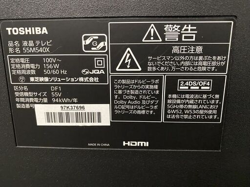高年式!2020年製! 東芝/TOSHIBA 55M540X 55V型 地上・BS・110度CSデジタルハイビジョン液晶テレビ 4K対