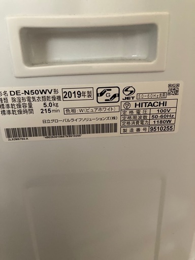 衣類乾燥機