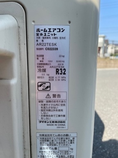【値下げ！！】DAIKIN 6畳用　2.2kwエアコン　ATE22TESK-W 2016年製 