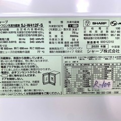 大阪限定配送☆3ヶ月保証付き☆冷凍冷蔵庫☆2020年☆SHARP