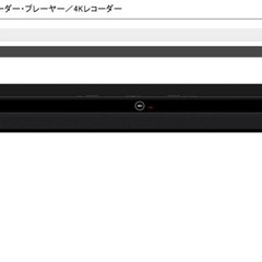 SHARP ブルーレイディスクレコーダー