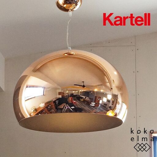 イタリアのデザイナーズ家具ブランドKARTELL(カルテル)のフェルーチョ・ラヴィアーニ デザイン FL/Y(フライ)ペンダントライト。輝くシャボン玉のように美しい天井照明をモダンな空間のアクセントにDJ441