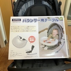 KATOJI バウンサー&バウンサー用テーブルの画像