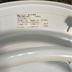KOIZUMI 蛍光灯器具　55㎝　リモコン無しの画像