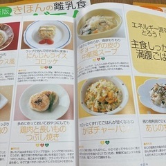 【値下げしました】離乳食の本　４冊まとめての画像