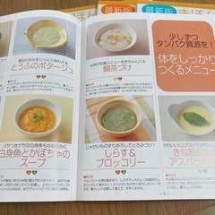 【値下げしました】離乳食の本　４冊まとめての画像