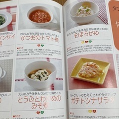 【値下げしました】離乳食の本　４冊まとめての画像