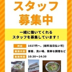 パート、アルバイト募集の画像