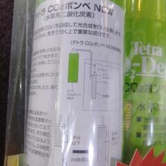 新品　テトラ　co2 ボンベの画像