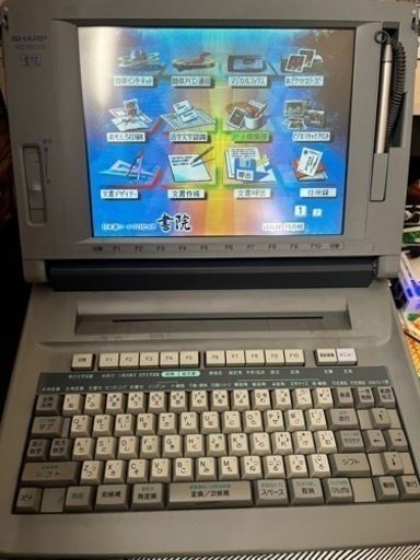 ワープロ 実働品  決まりました