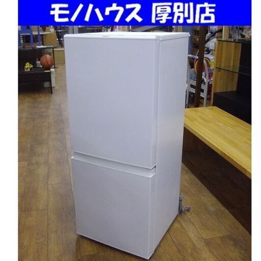 アクア 2ドア冷蔵庫 2018年製 AQR-E13H 126L 100Lクラス 冷蔵庫 2ドア AQUA 家電 キッチン家電 札幌市 厚別区