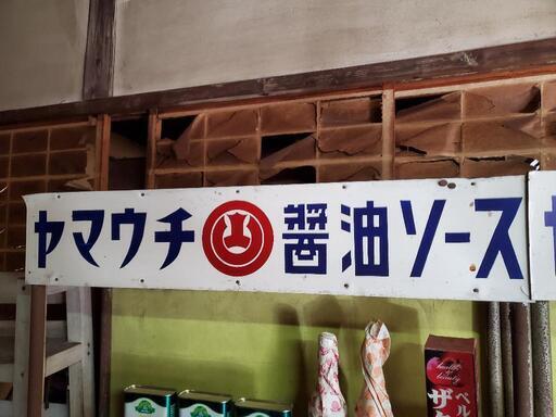 昭和のレトロ看板