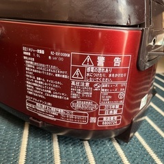 炊飯器　日立　RZ-XV100BKMの画像