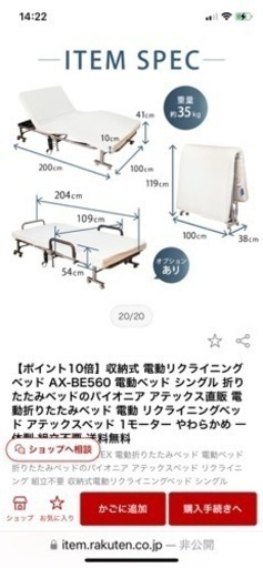 【値下げ】電動ベッド　折りたたみ　アテックス