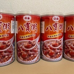 泰山　八宝粥4缶
