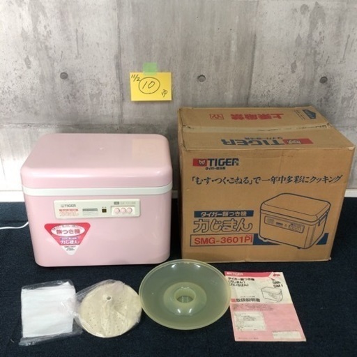 ［ゆec］TIGER タイガー 餅つき機 SMG-3601PI 力じまん 通電確認済み 2升 3.6用 むす つく こねる 1台3役 1987年製 昭和レトロ
