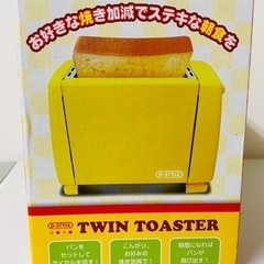 ☆新品未使用！ツイントースター  イエロー 昭和レトロ家電☆の画像