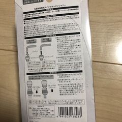 スイングキッチンシャワー（中古）差し上げます。の画像