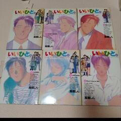 ★いいひと。高橋しん 　1～26巻漫画全巻セット/完結★中古品の画像