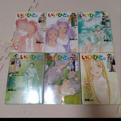 ★いいひと。高橋しん 　1～26巻漫画全巻セット/完結★中古品の画像