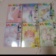 ★いいひと。高橋しん 　1～26巻漫画全巻セット/完結★中古品の画像