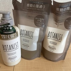 ボタニストシャンプーとトリートメント
