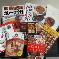 カレーの本と風水の本