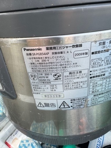 業務用炊飯器