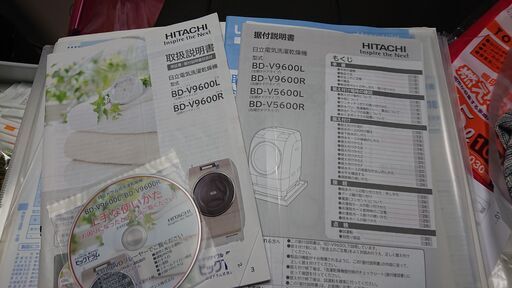 決定／⑩ドラム洗濯機 日立 HITACHI ビッグドラム BD-V9600L 洗濯乾燥機 中古