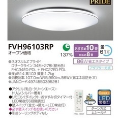 東芝　FVH96103RP 8畳から10畳用の画像