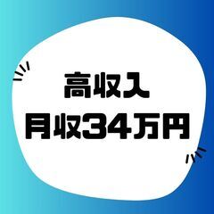 ◇夜勤の回収ドライバー◇月収34万円以上可！未経験OK★日払い対応も可！残業なし＊【ms】A13K0434-2(1)の画像