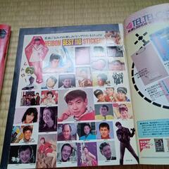 【絶版】週刊平凡　月刊平凡　最終号の画像