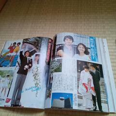 【絶版】週刊平凡　月刊平凡　最終号の画像