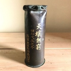 【値下げ】陸軍大臣💣白川義則 花入