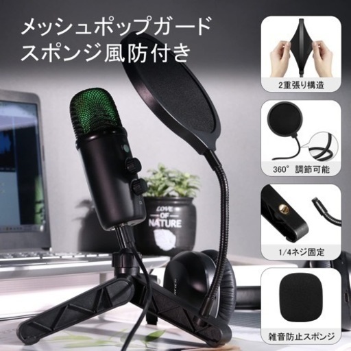 半額❣️コンデンサーマイク USBマイク PCマイク コンピューター マイク